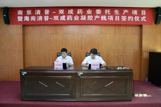 市金控集團(tuán)助力首個(gè)醫(yī)藥MAH項(xiàng)目落地?？诟咝聟^(qū)